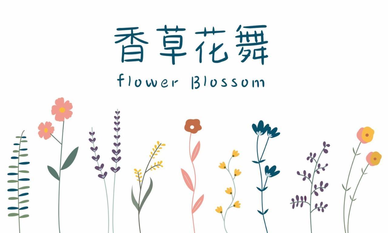 Flower Blossom 冬山郷 エクステリア 写真